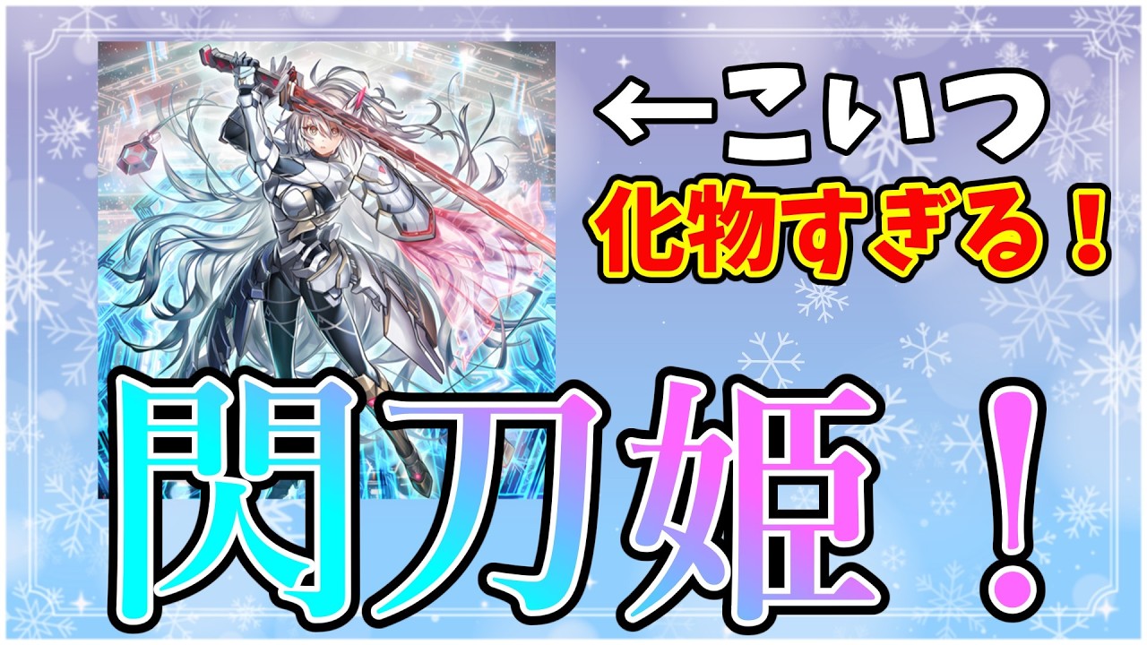 【遊戯王MD】閃刀姫ゼロが強すぎてびっくりする山田【Twitch配信アーカイブ】