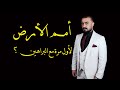 أمم الأرض محمد بديوي