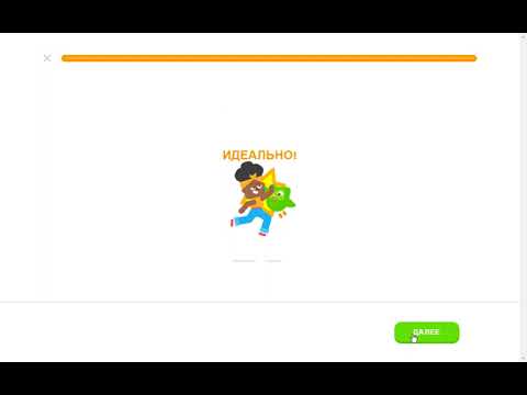 Duolingo курс немецкого языка  - Раздел 1 Тема 2 Узнайте основные фразы Уровень 0 Урок 2  - Д2