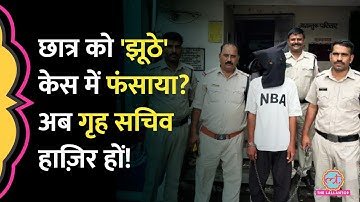 MP में छात्र पर NDPS Case दर्ज करने पर 6 पुल‍िसवाले सस्पेंड, High Court का Home Secretary को नोट‍िस