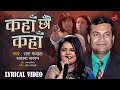 Kaha Chhau Kaha - Sadhana Sargam &amp; Rama Mandal | Nepali Movie Song