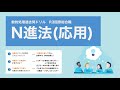 【数的処理】N進法の応用。12進法でも「中身は同じ」で解く【国家総合職】