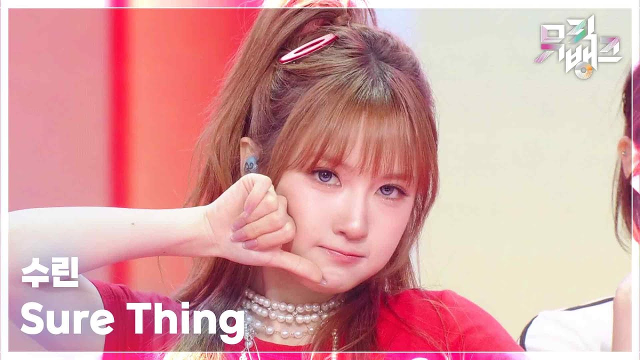 Sure Thing - 수린 (SOORIN) [뮤직뱅크/Music Bank] | KBS 250919 방송 - YouTube