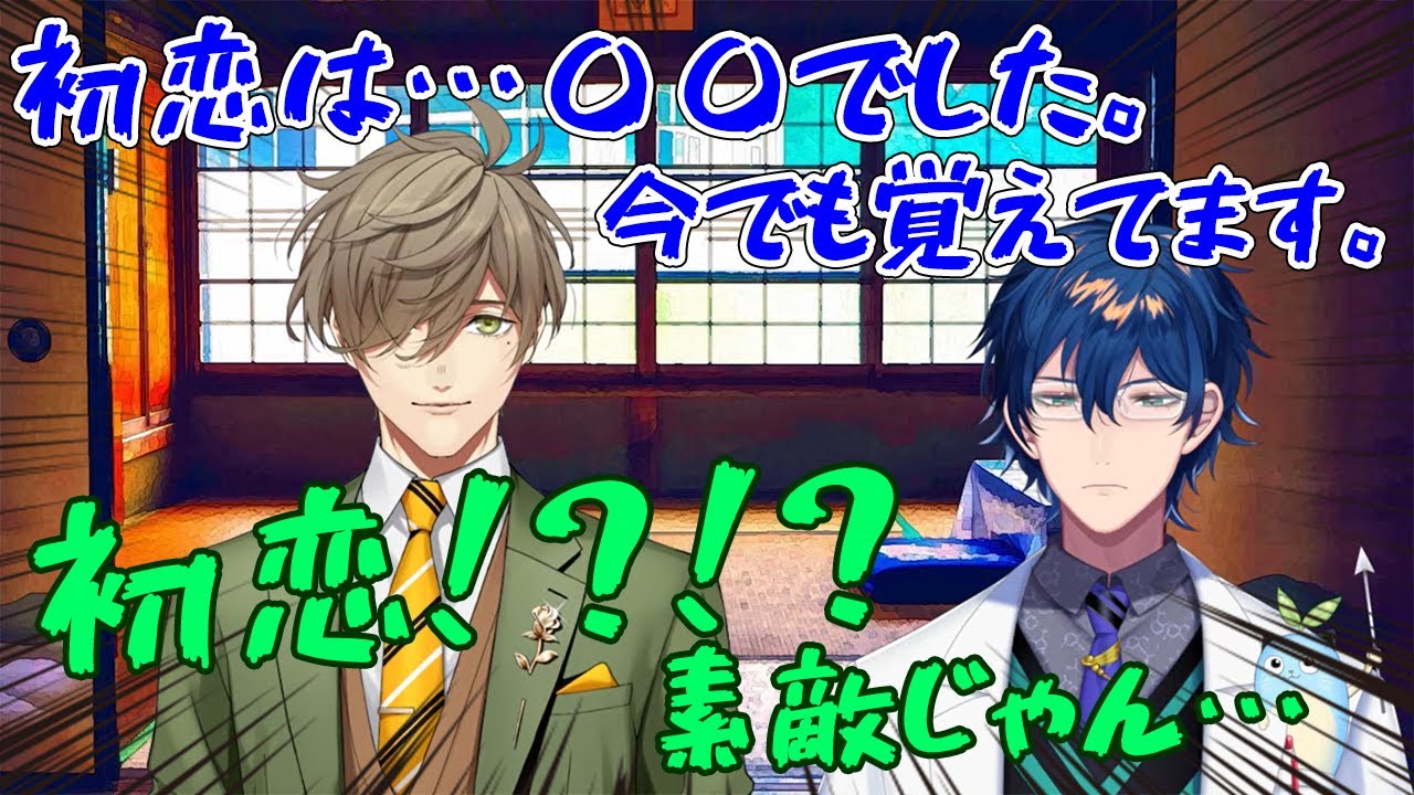 jkみたいな恋愛トークで盛り上がるオリバーとレオス【オリバー・エバンス/レオス・ヴィンセント/にじさんじ/エデン組/切り抜き】