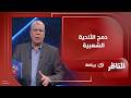 شوبير ينفرد بتفاصيل دمج الأندية الشعبية مع أندية المؤسسات ومصير الفرق الهابطة هذا الموسم