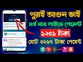 Orizoon shop online best income site  live 1251 taka payment bkash  online earning  orizoon shop