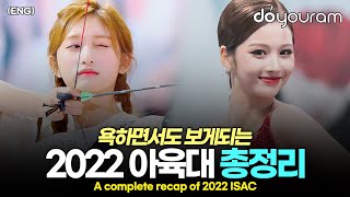 2022 ISAC, the legendary performances of Kpop idols