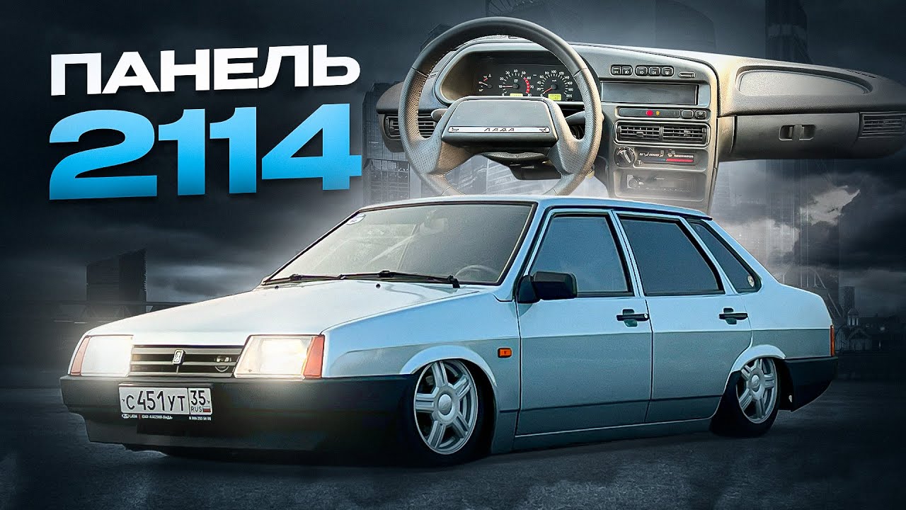 Панель ВАЗ 2114 в ВАЗ 2109 - Подробно ,грамотно , со всеми нюансами ...