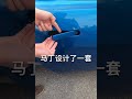 没有门把手的车到底是为什么