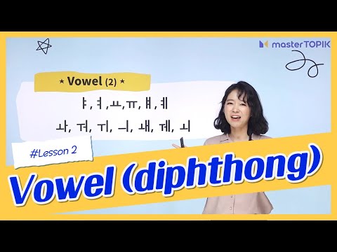 [Hangeul <strong>Lesson</strong>] <strong>Part</strong> 1. Master Korean vowels(diphthong)🐣