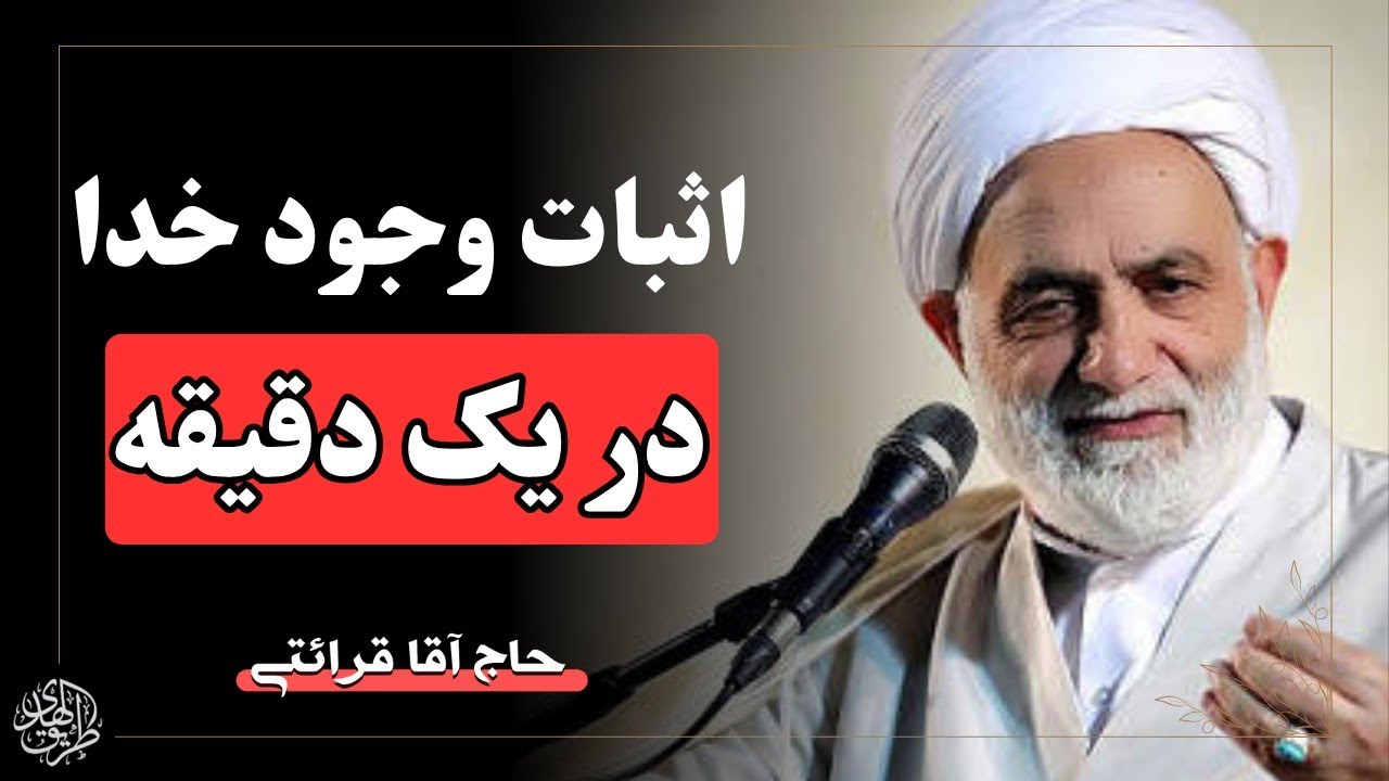 چرا دعا مستجاب نمیشه؟ (تا الان معنی 