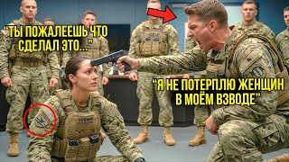видео: Капитан Прижал Оружие К Её Затылку — Не Знал, Что Она Прошла Подготовку Морских Котиков картинка: Капитан Прижал Оружие К Её Затылку — Не Знал, Что Она Прошла Подготовку Морских Котиков