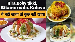 Hira Vs Kaleva Vs Boby Tikki Vs Bikanervala Raj Kachori| Delhi Street Food