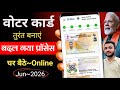 Voter ID Card Online Apply 2026 ✅ Voter form 6 fill up online | New Voter id card Online Apply