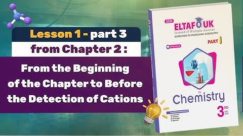 Solution of Eltafouk Chemistry Book: Questions and Exercises | Chapter 2 | Lesson 1 - part 3