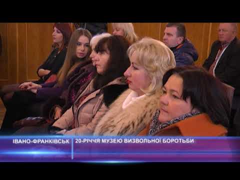 20-річчя музею визвольної боротьби