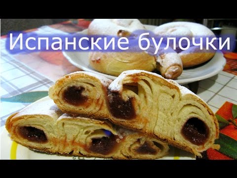 Испанские булочки ensaimadas