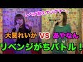【がちリベンジww】アカペラ採点対決、レベチすぎた。