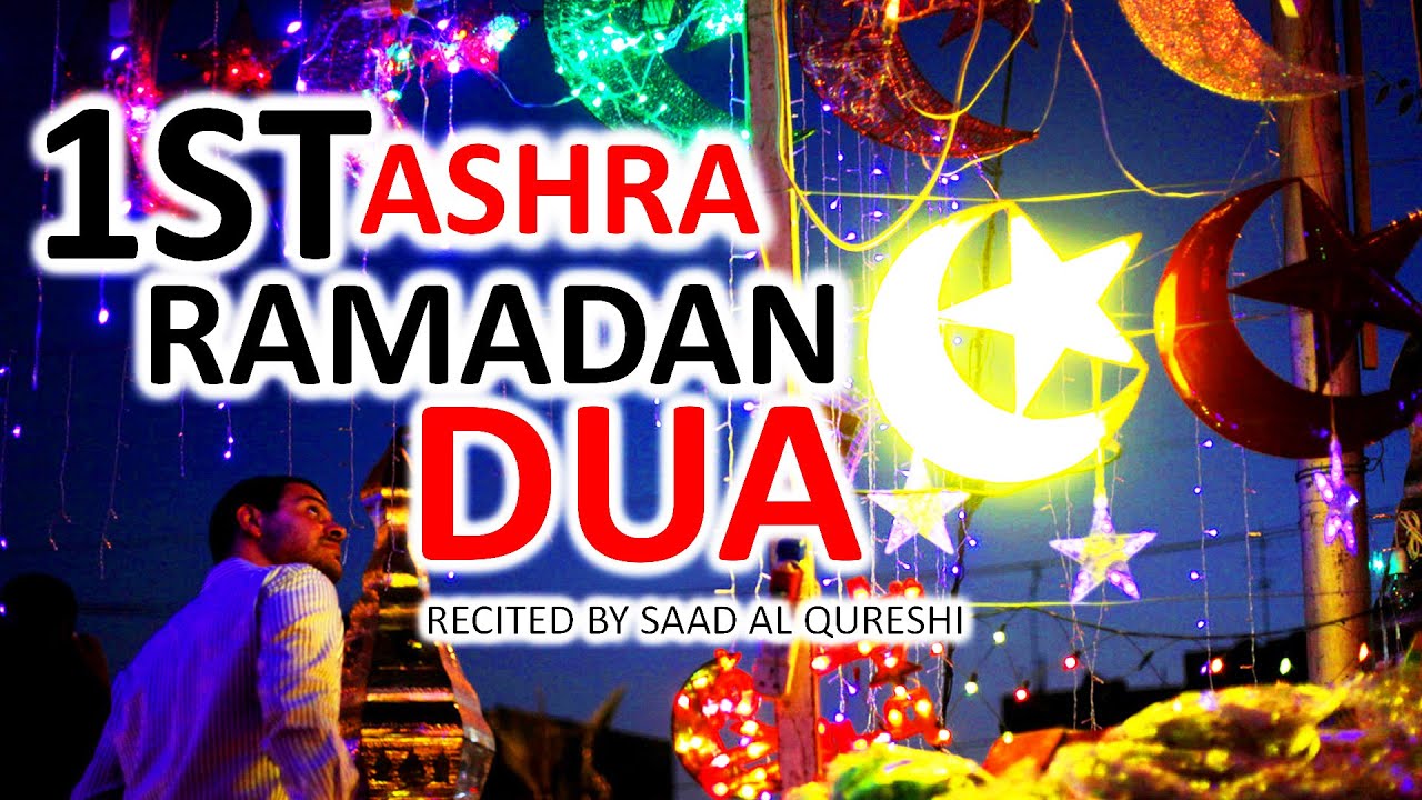 DUA FOR FIRST 10 DAYS OF RAMADAN 2021   1st Ashra dua Must Listen