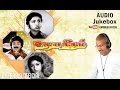 Uthaya Geetham Audio Jukebox Ilaiyaraaja Official