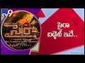 Sye Raa: Ram Charan spends Rs 45 crore on VFX
