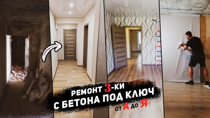 Дизайн и ремонт квартир