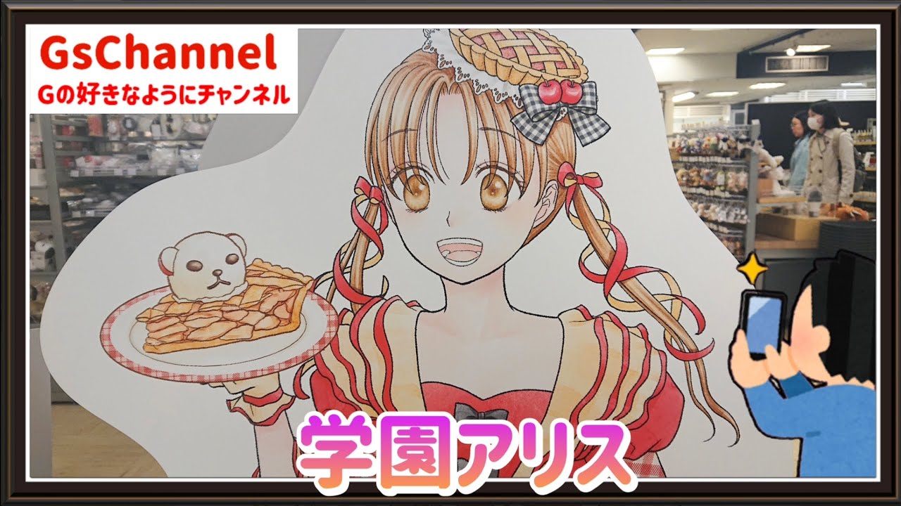 学園アリス ロフト 特典イラストカード12種セット | ヤマダウェブコム