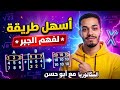 مراجعة الجبر كاملا الترم الثاني دفعة البكالوريا أولى ثانوى عام و أزهر 2026