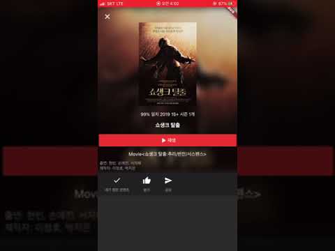 [무작정 플러터] 넷플릭스 클론 코딩 데모