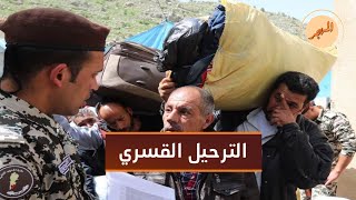 لبنان يرحل لاجئين سوريين قسرا | المهجر