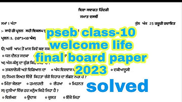 pseb class-10 welcome life final board paper 2023 #welcomelife #10thclass #class10th psebboard video