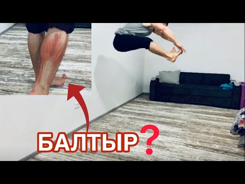 Video: Толкундун бийиктиги кандай?