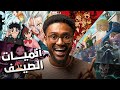 ترتيب انميات الصيف من الاضعف الى الاقوى