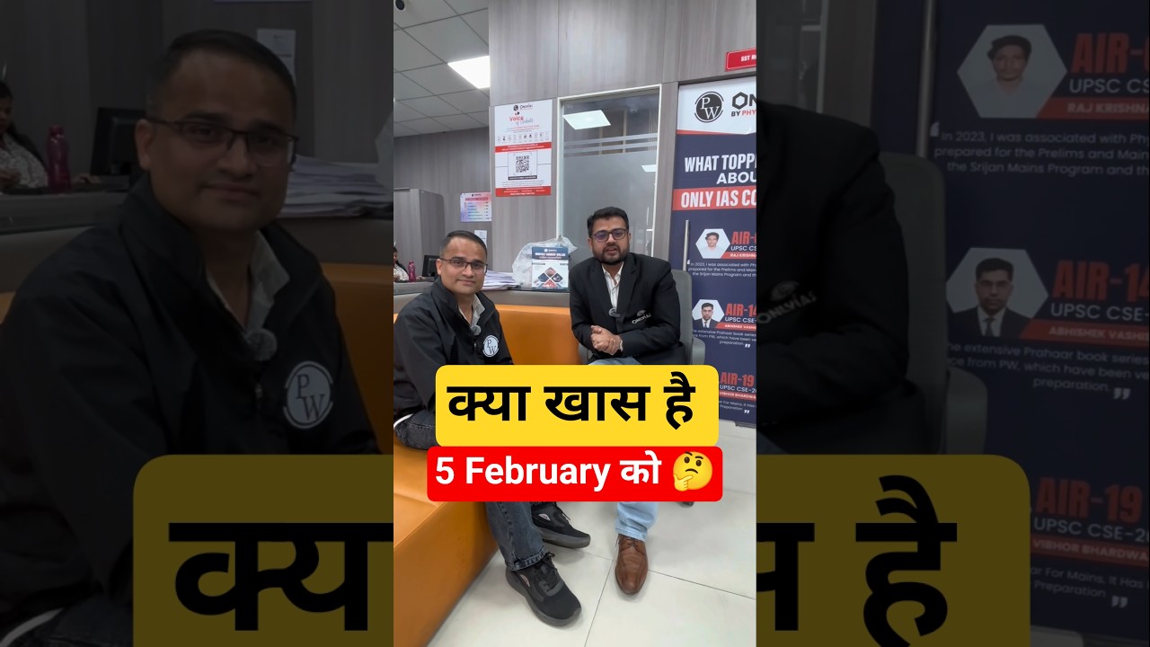 क्या खास होने जा रहा है ? 