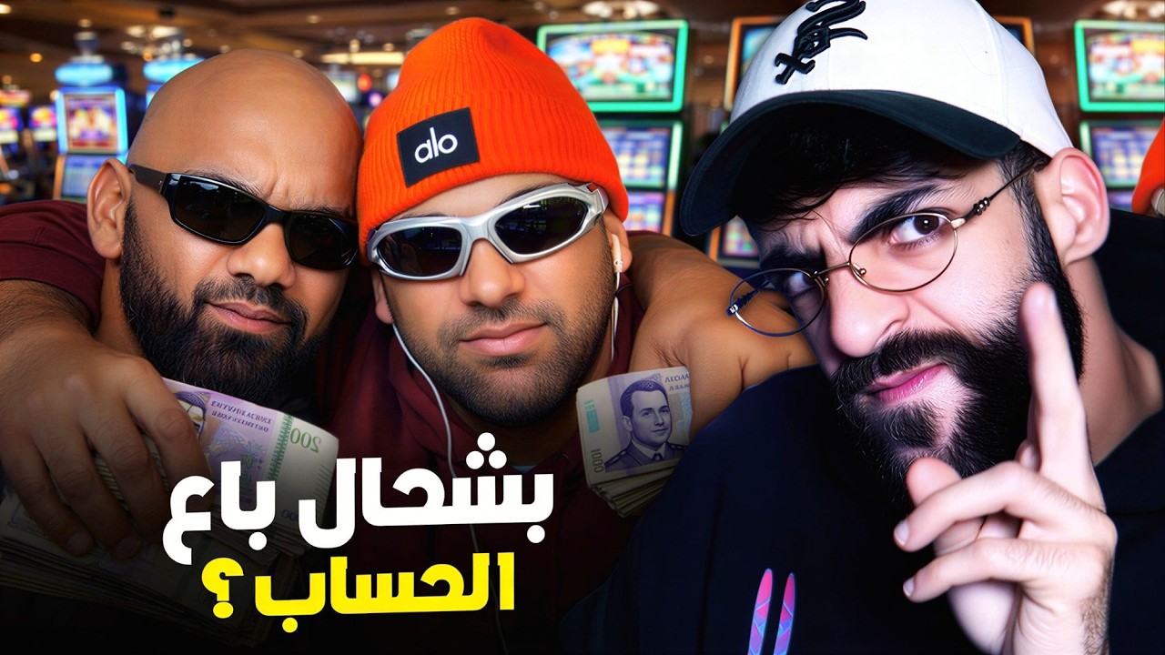 الشينوي باع أنسغرام لنصاب القمار !