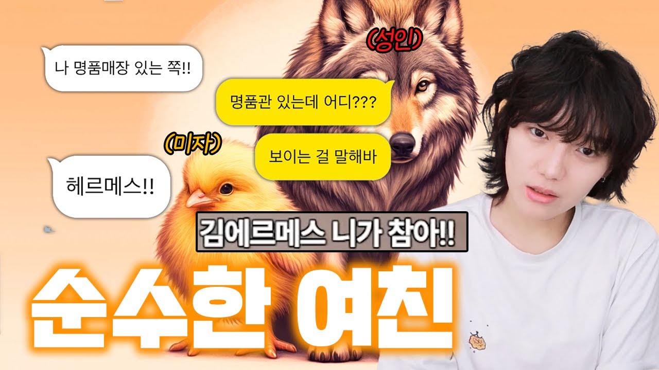 명품도 모르는 애인 집 등기부등본 떼봤더니