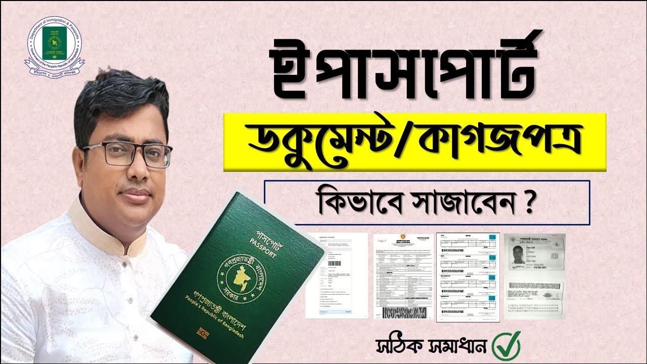 e-passport
