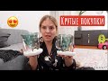 Покупки к новому году (Aliexpress) Сигнализация / Прозрачное платье / Ребенок помогает на кухне