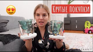 Покупки к новому году (Aliexpress) Сигнализация / Прозрачное платье / Ребенок помогает на кухне видео