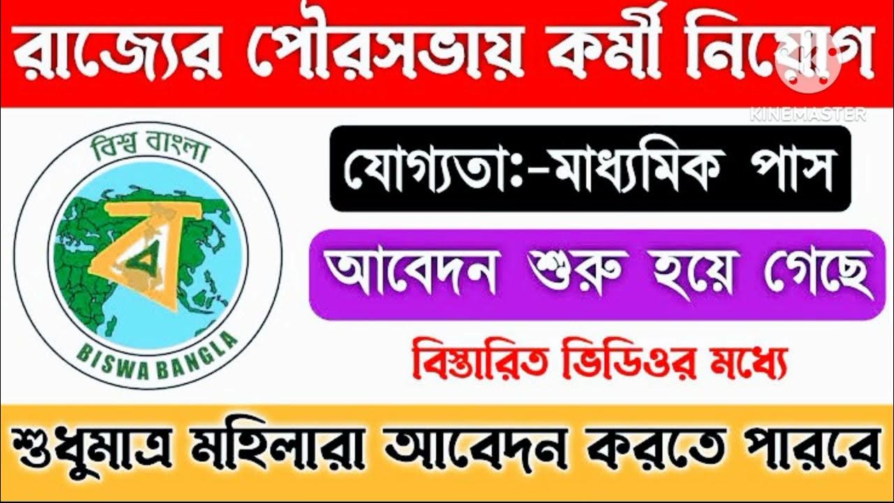 recruitment-of-honorary-health-worker-youtube