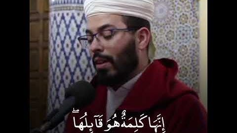القارئ هشام الهراز 🌹