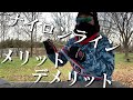 あなたはナイロンラインの事、知ってますか？
