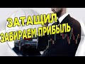 разогнал депозит с 10$ и вывел 1000$ проверка брокера биномо, мой честный отзыв