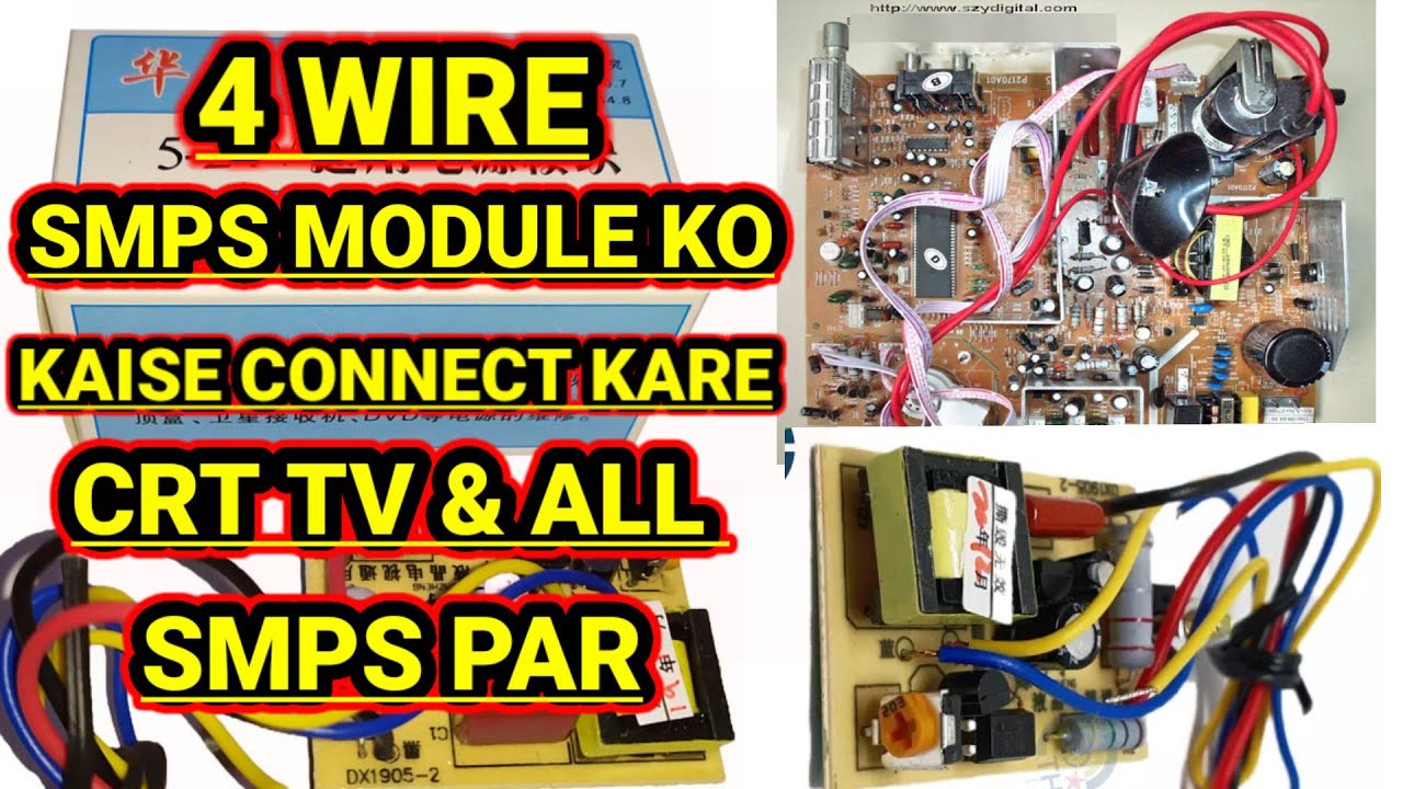 How To Connect 4 Wire Module In Smps 4 Wire Module Kaise Connect how-to-connect-4-wire-module-in-smps-4-wire-module-kaise-connect