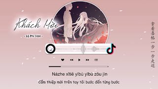 [Vietsub] Khách Mời - Lộ Phi Văn | 嘉宾 - 路飞文