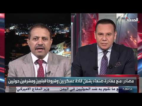 مقابلة خاصة مع رئيس تحرير موقع مأرب برس أحمد عائض