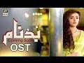 Badnaam OST Adeeb Ali ARY Digital 