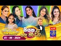 🔴 Live | Siyatha Tharu Piri Re - සියත තරු පිරි රෑ | 2024 - 06 - 01 | Siyatha TV