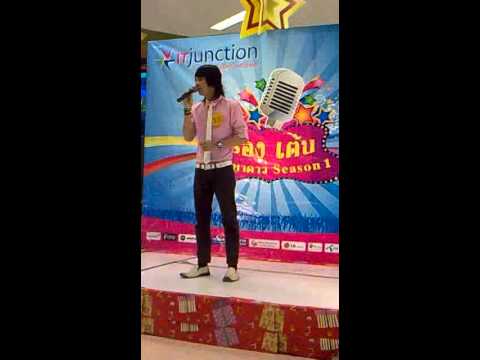น้ำตาแสงไต้  บาสคุง .mp4