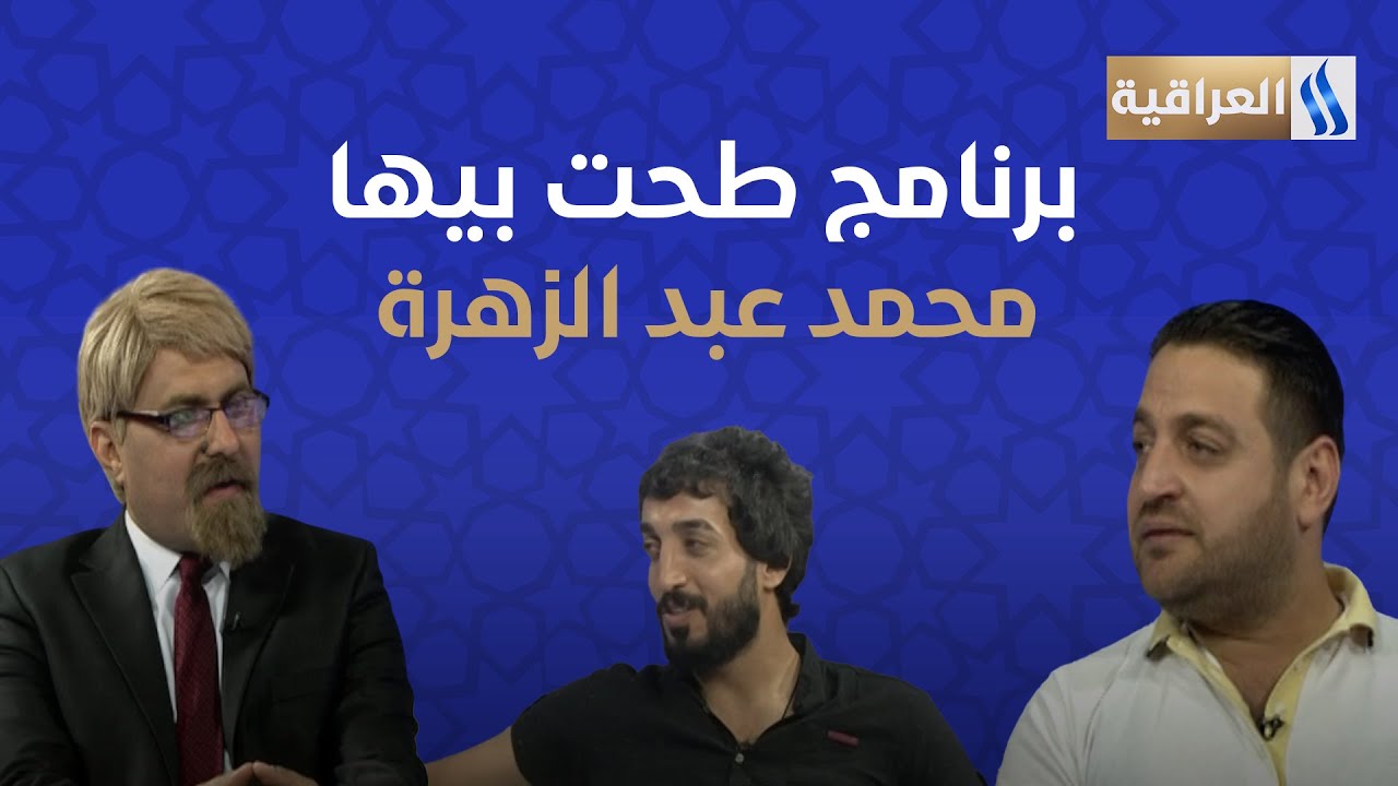 طحت بيها مع علي نجم | الضيف: محمد عبد الزهرة